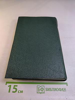 Собрание сочинений И. С. Тургенева. Том восьмой: Повести и рассказы 1870-1883, Стихотворения в прозе