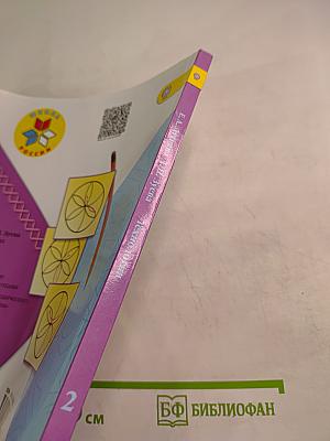 Технология. 2 класс