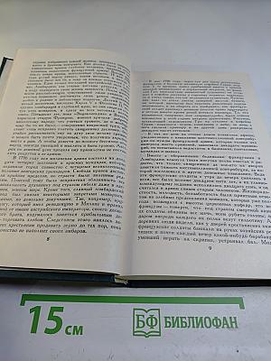 Пармский монастырь (Собрание сочинений в 12 томах. Том 4)