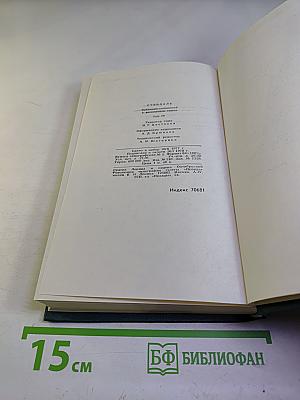 Пармский монастырь (Собрание сочинений в 12 томах. Том 4)