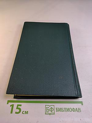 Пармский монастырь (Собрание сочинений в 12 томах. Том 4)