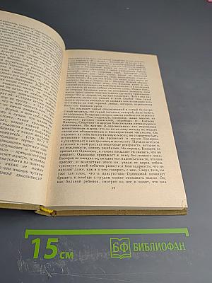 Литературная критика. В трех томах. Том 2. Статьи 1864-1865 гг.