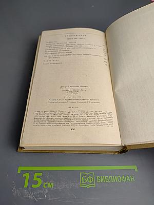 Литературная критика. В трех томах. Том 2. Статьи 1864-1865 гг.