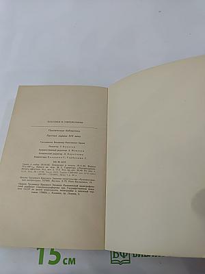 Русская лирика XIX века