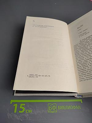 Повести и рассказы. Том второй