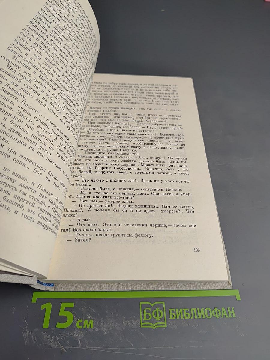 Повести и рассказы. Том второй