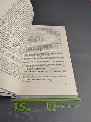 Повести и рассказы. Том второй