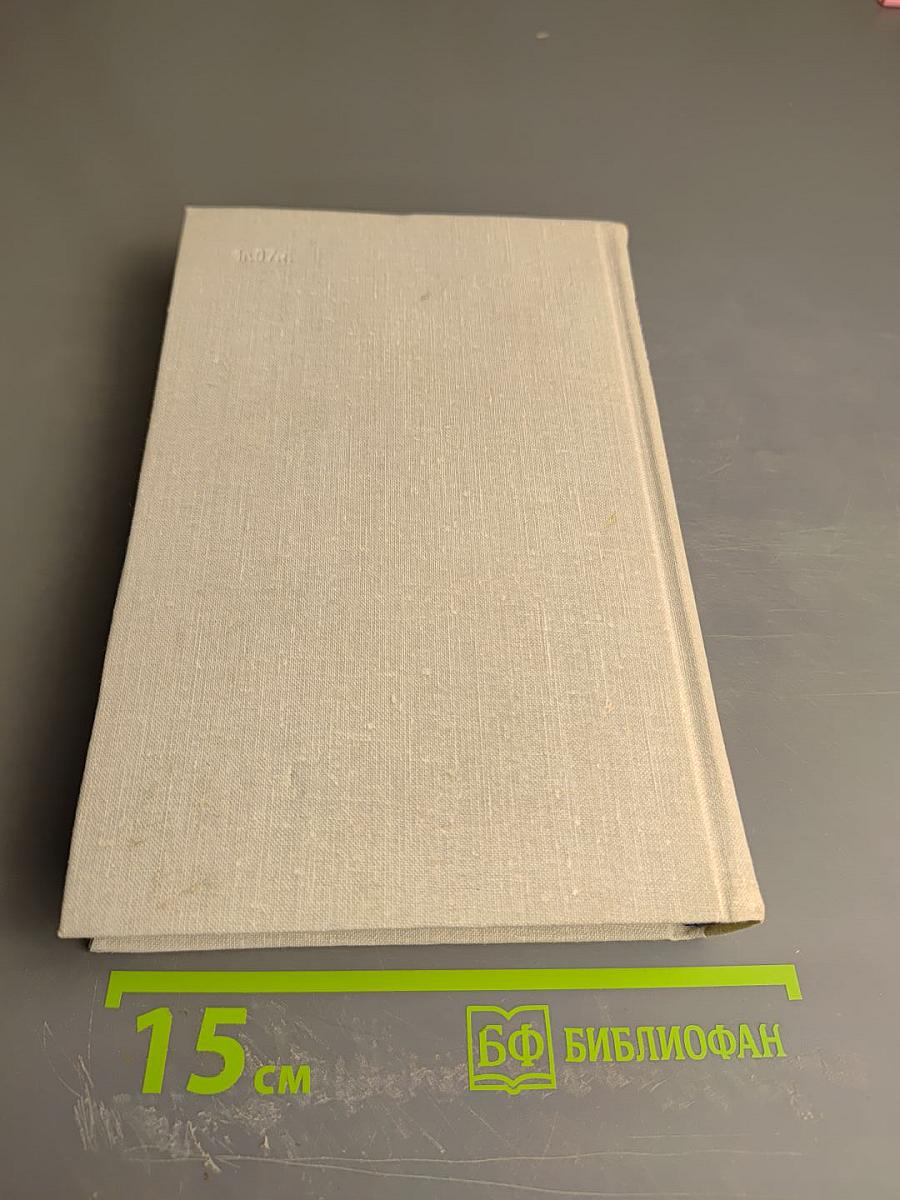 Повести и рассказы. Том второй