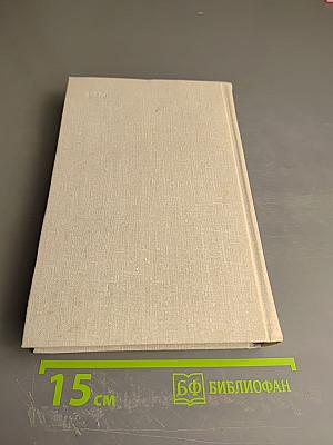 Повести и рассказы. Том второй