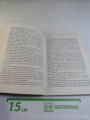 Канадская новелла