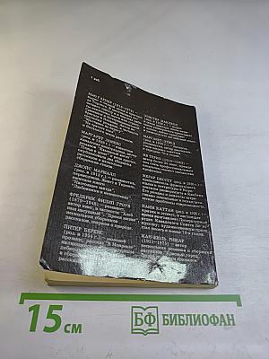 Канадская новелла