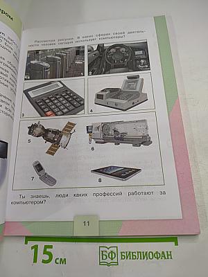 Технология, 3 класс