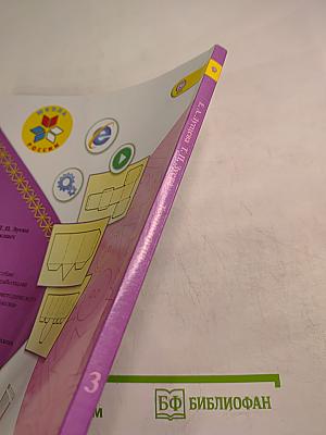 Технология, 3 класс