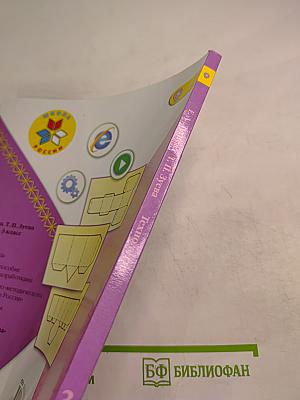 Технология для 3 класса