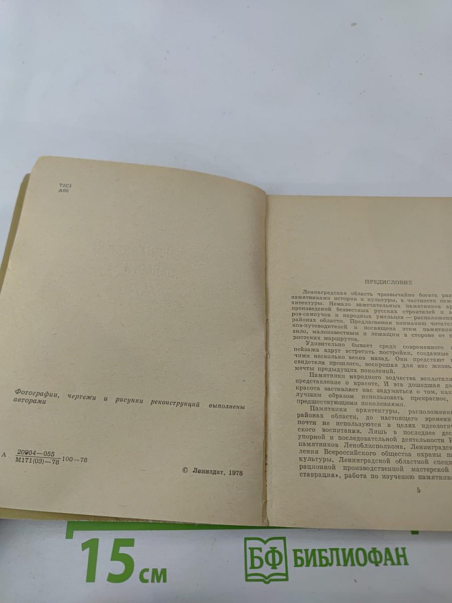 По Ленинградской области. Тихвирье, Бокситогорский и Волховский районы