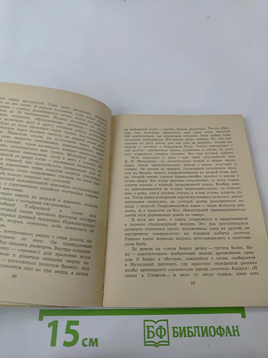 По Ленинградской области. Тихвирье, Бокситогорский и Волховский районы