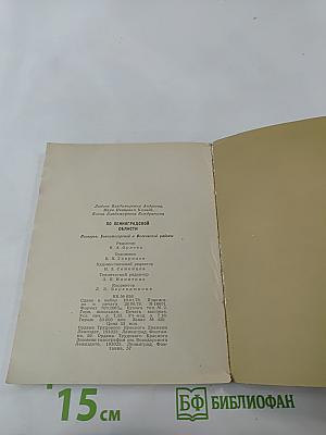По Ленинградской области. Тихвирье, Бокситогорский и Волховский районы