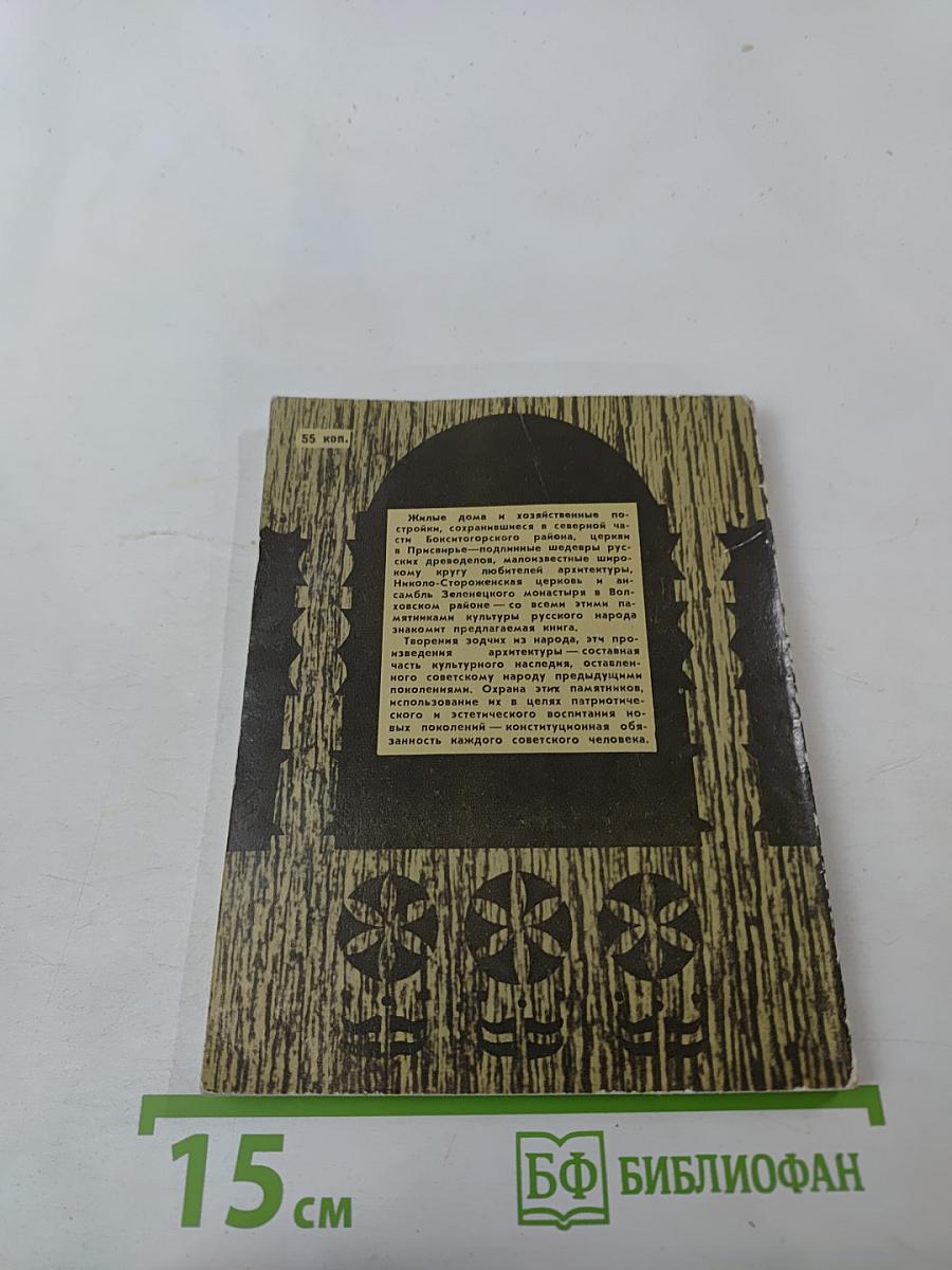 По Ленинградской области. Тихвирье, Бокситогорский и Волховский районы