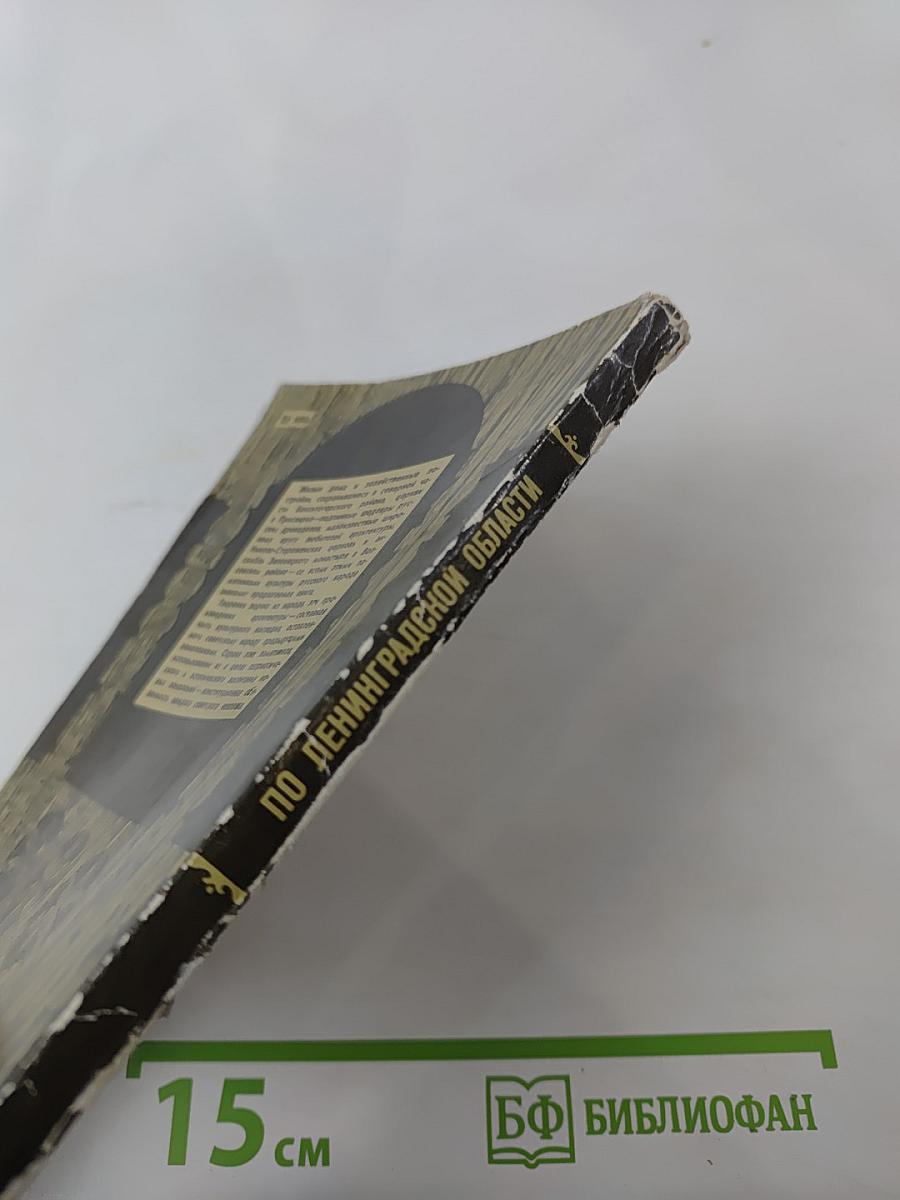 По Ленинградской области. Тихвирье, Бокситогорский и Волховский районы