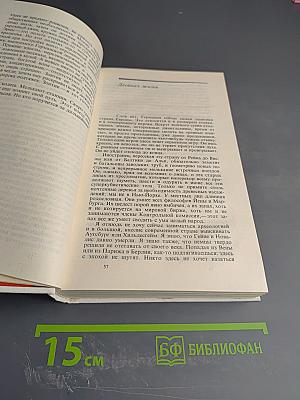 Собрание сочинений в восьми томах. Том 4: Очерки, Репортажи, Эссе. 1922-1950