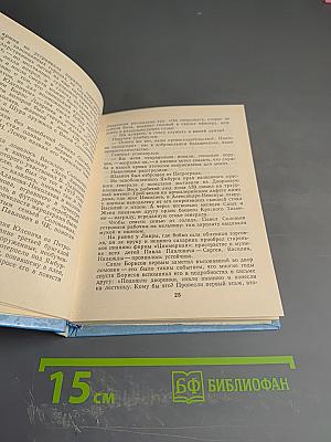 Соловьев-Седой в Петрограде-Ленинграде