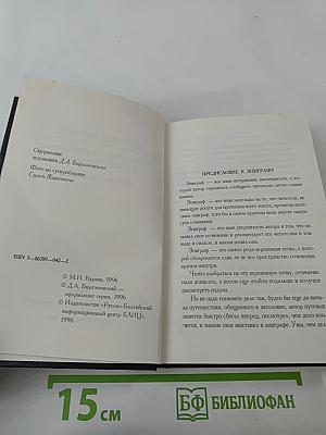 Путешествие из Ленинграда в Санкт-Петербург