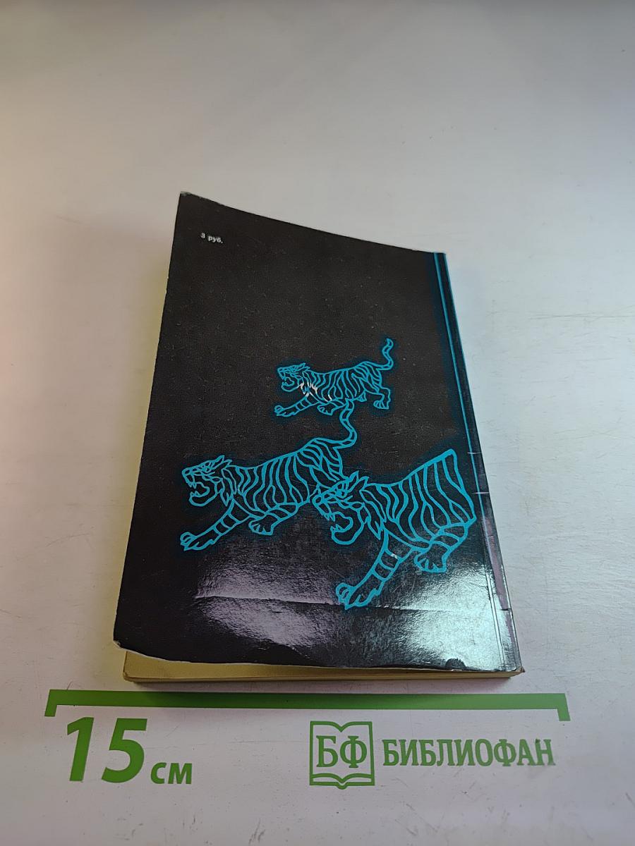 Повесть о разуме