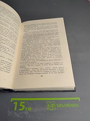 Жизнь Клима Самгина. Том 22