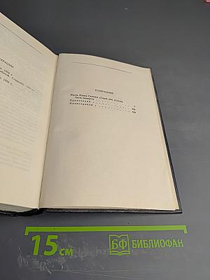 Жизнь Клима Самгина. Том 22