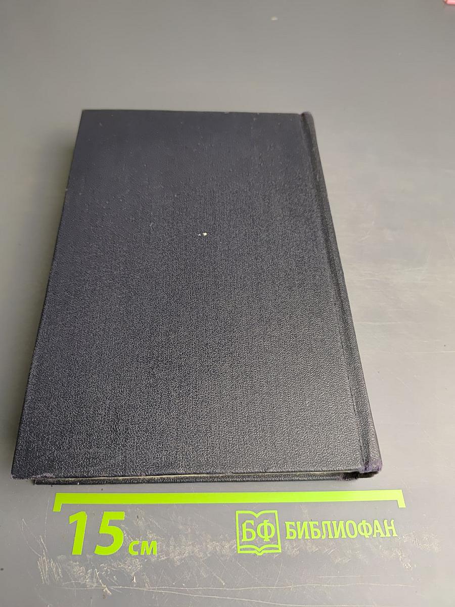 Жизнь Клима Самгина. Том 22