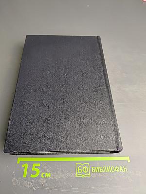 Жизнь Клима Самгина. Том 22