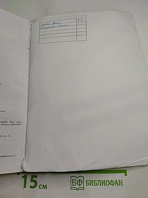 Русский язык 7 класс Часть 1