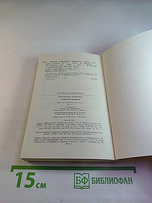 Чудное мгновенье. Любовная лирика русских поэтов. Книга 2