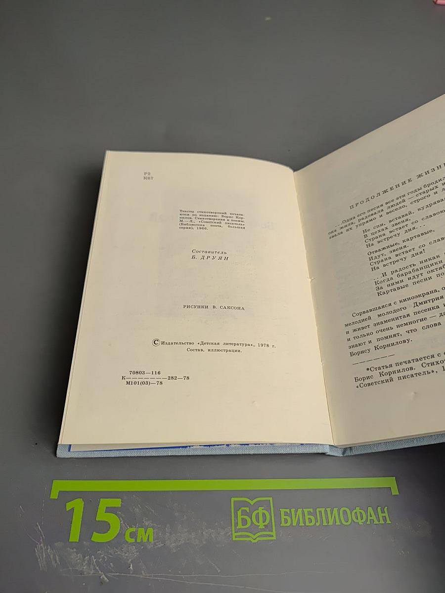 Избранная лирика