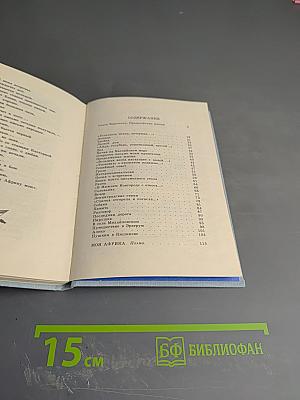 Избранная лирика