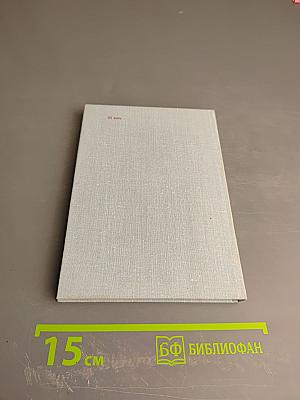 Избранная лирика