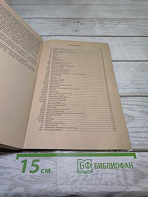 Лицо во мраке