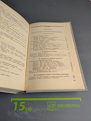 Русская сатирическая проза XVIII века