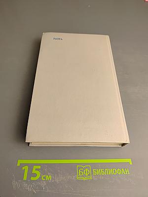 Русская сатирическая проза XVIII века