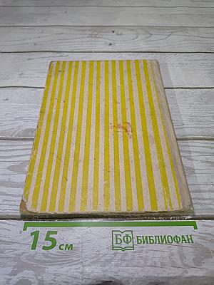 Басни