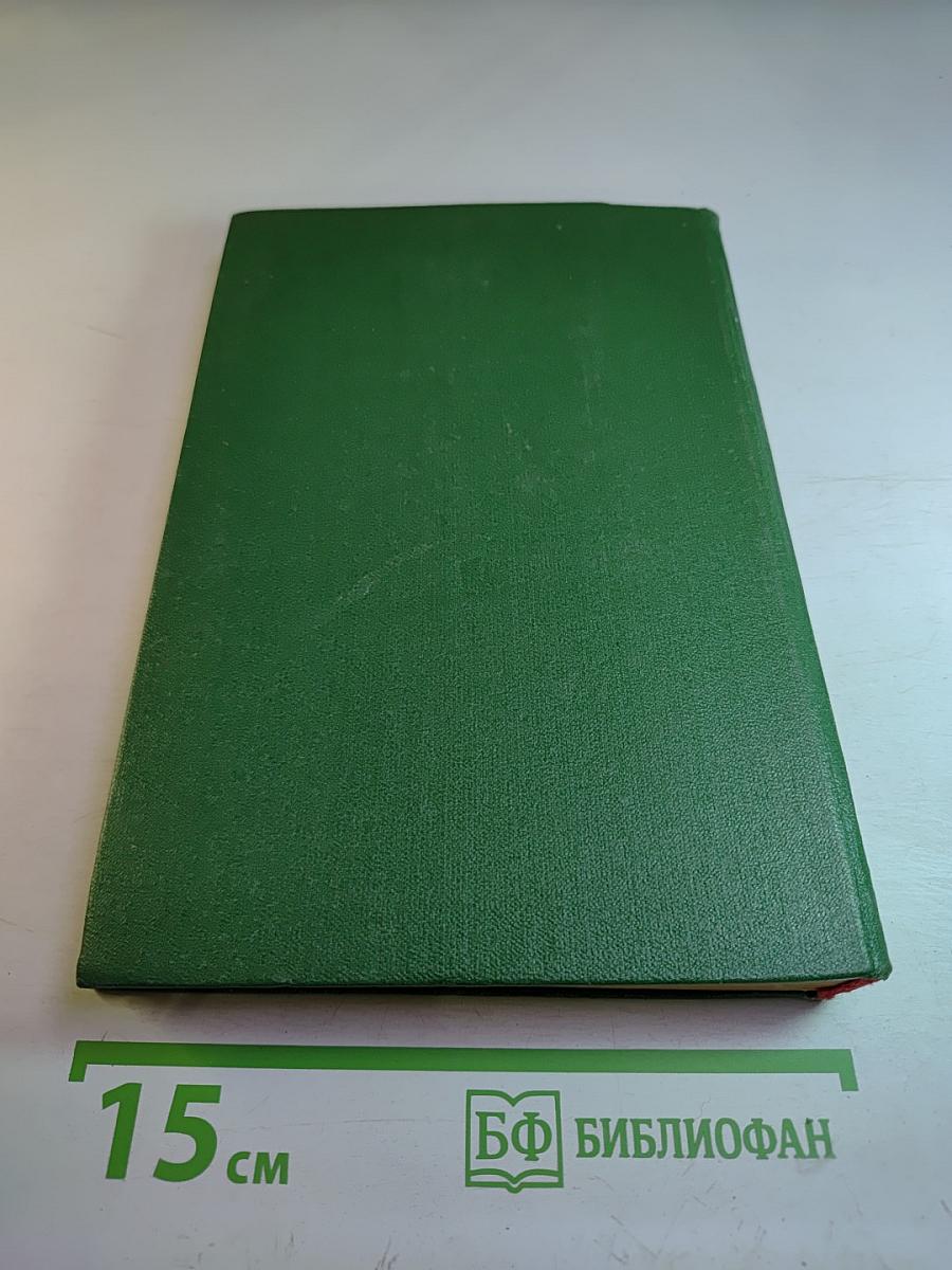 Искусство Древнего Мира: Книга для чтения