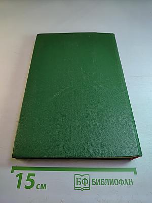 Искусство Древнего Мира: Книга для чтения