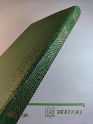 Искусство Древнего Мира: Книга для чтения