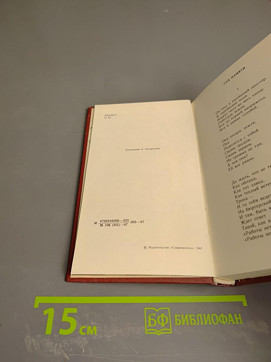 Егор Исаев. Поэмы