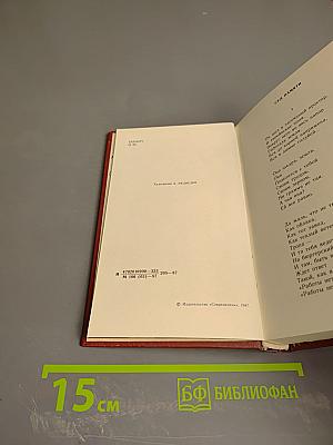 Егор Исаев. Поэмы