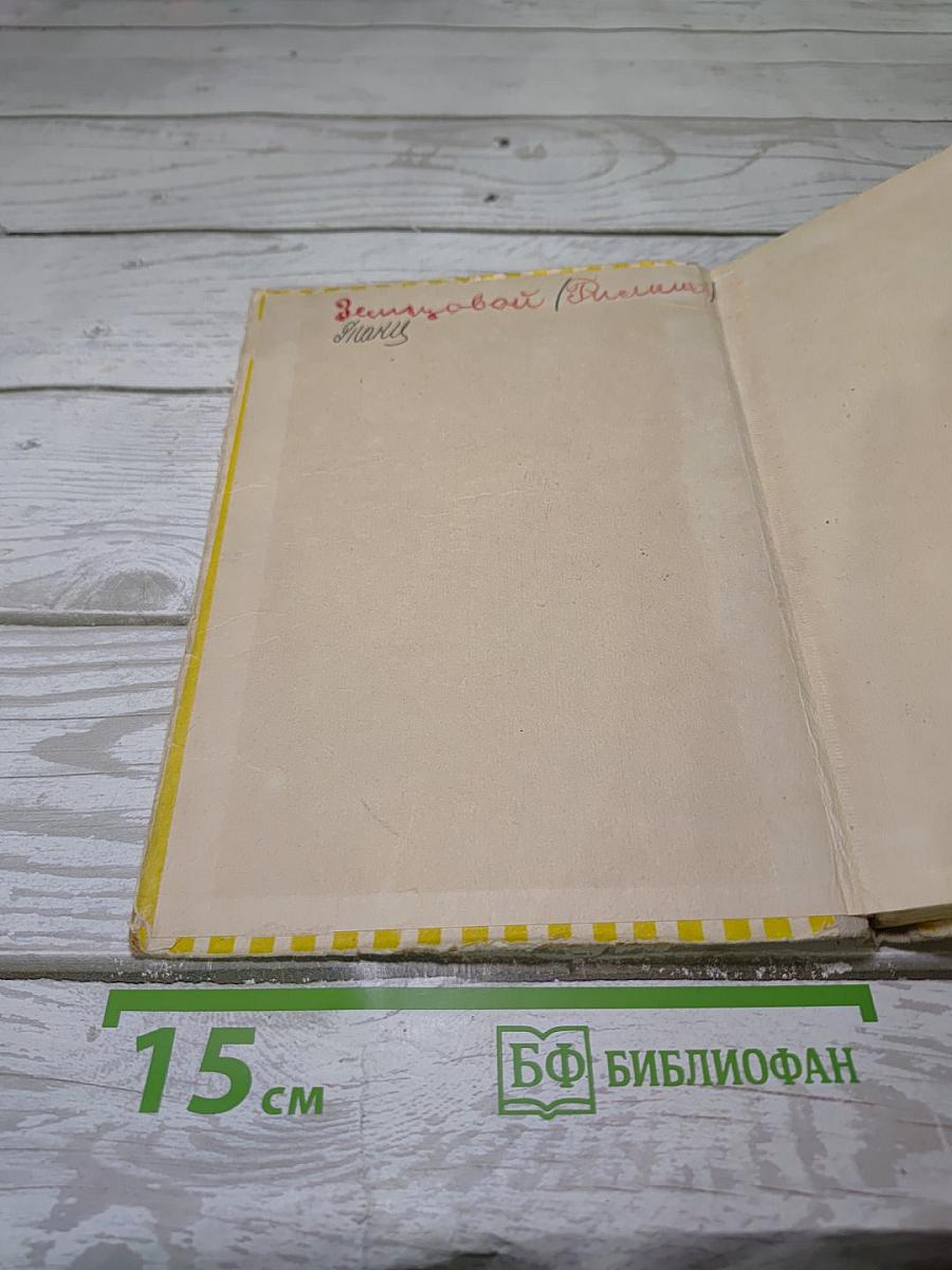 Басни