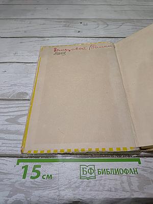 Басни