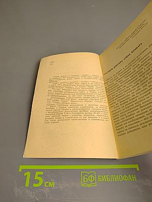 Безумству храбрых...