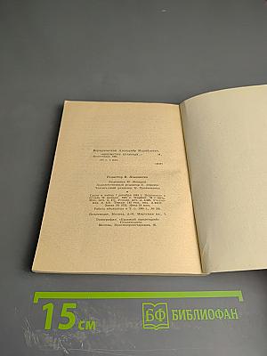 Безумству храбрых...