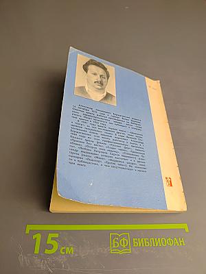 Безумству храбрых...